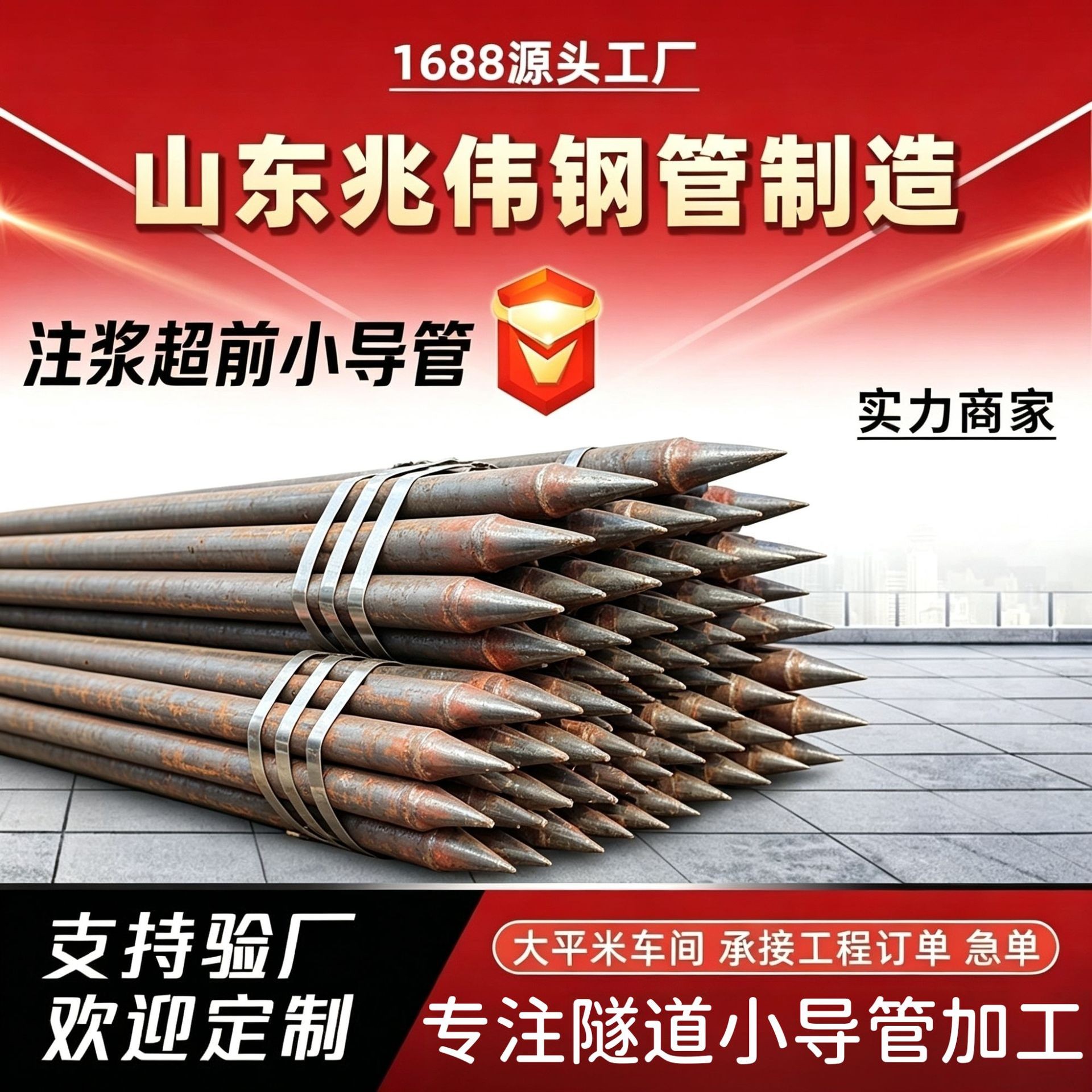 吉安吉安42超前小导管厂家｜隧道注浆锚管锁脚倒刺锁尖打孔加工